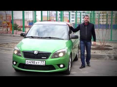 Видео: Максим Черкашин тест-драйв Skoda Fabia RS