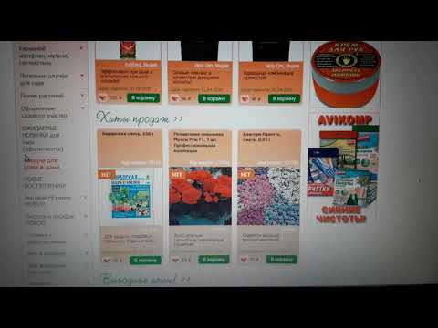 Видео: Где я покупаю все семена!