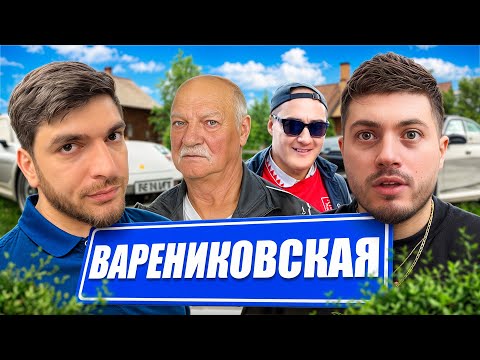Видео: ПРИВЁЗ РАВШАНА И СТИЛА К ДЕДУ В ВАРЕНИКОВКУ | РЕАКЦИЯ ДЕДА НА M5 G90 И PORSCHE 911 GT3