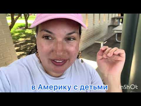 Видео: Лето в Далласе