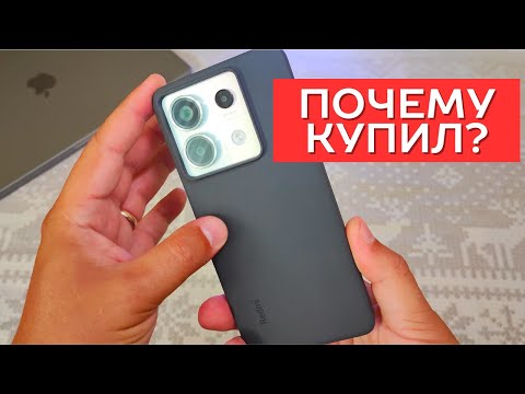 Видео: 5 ПРИЧИН КУПИТЬ XIAOMI Redmi Note 13 PRO 5G