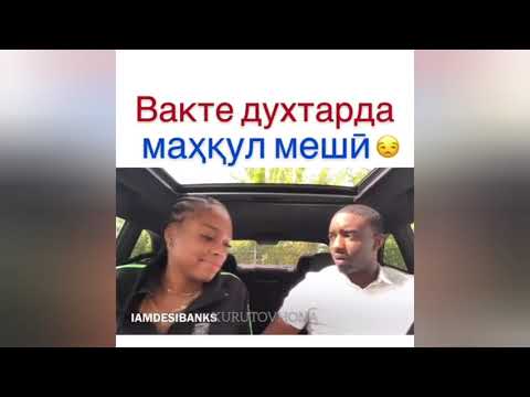 Видео: Вахте ки якдигарта дуст медори.Вахте аруст хушруи бадай.Вахте духтарда махкул меши.