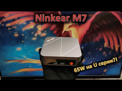 Видео: Есть ли смысл двухканальной памяти для Ryzen U: обзор мини-ПК Ninkear M7