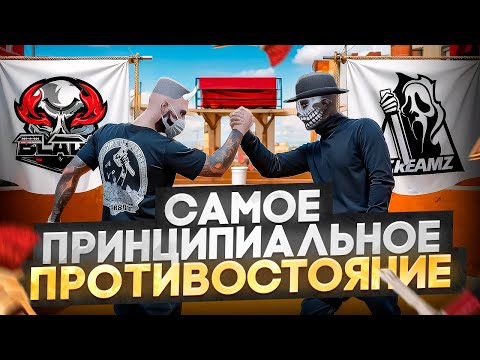 Видео: САМЫЕ ПРИНЦИПИАЛЬНЫЕ КАПТЫ SCREAMZ VS BLADE В ГТА 5 РП / MAJESTIC RP