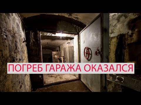 Видео: ВСКРЫЛИ тайный ПОДВАЛ... А ТАМ...
