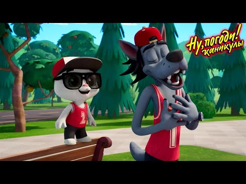 Видео: Ну, погоди! Каникулы 🐺 Хулиган 🐰 Премьера на канале Союзмультфильм HD