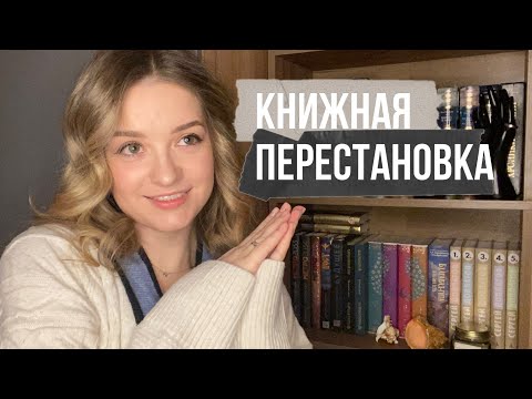 Видео: Книжная перестановка | Воровство контента | Новая кольцевая лампа