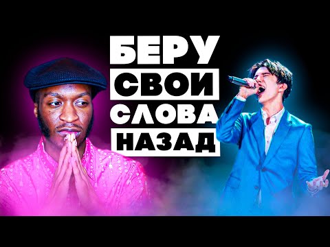 Видео: ОПЯТЬ 8,5 ИЗ 10? | РЕАКЦИЯ АМЕРИКАНСКОГО МУЗЫКАНТА НА ДИМАША