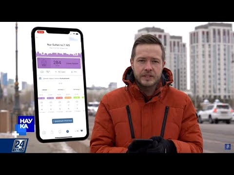 Видео: Приложение определит чистоту воздуха | Наука