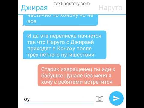 Видео: {\переписка/Наруто и Саске\НаруСасу/яой\1 часть/}