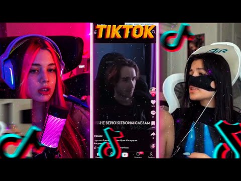 Видео: Акулич и Тендерли смотрят ТИКТОК и веселятся