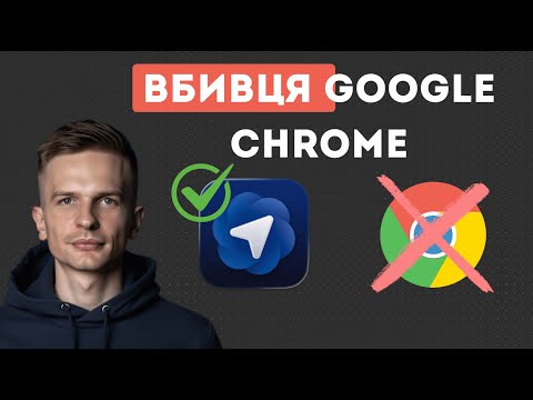 Видео: Новий ШІ Браузер від OpenAI (Atlas)