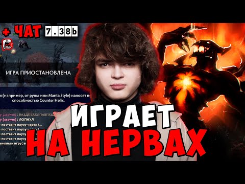 Видео: РОСТИК ИГРАЕТ НА НЕРВАХ И ПАУЗИТ В ПАТЧЕ 7.38b ! РОСТИК SF ! Dota 2 / Лучшее rostislav_999