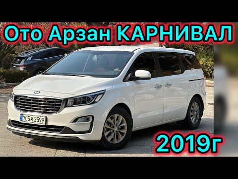 Видео: Срочно КИА КАРНИВАЛ 2019г 11 места ! +996702131212 ватсап 