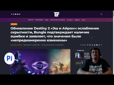 Видео: ЭТОТ БАГ СЛОМАЛ НЕ ТОЛЬКО ИГРУ, НО И ВИДЕО | БИЛД, ПРИЗМАТИК ОХОТНИК | DESTINY 2 (ENGLISH DUB)