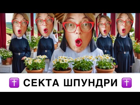 Видео: Коли ГО забирає гроші у бабусі, а секта — розум у блогерів- недільні теревені 