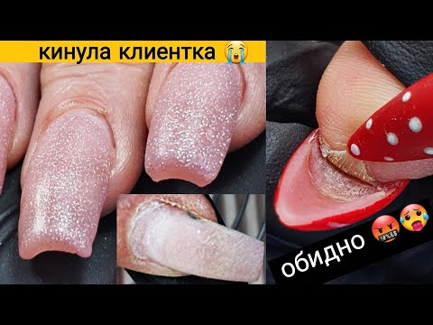 Видео: КИНУЛА КЛИЕНТКА🤬🥵Обидно 😴😭Рептилия под ногтями??🥴🤔