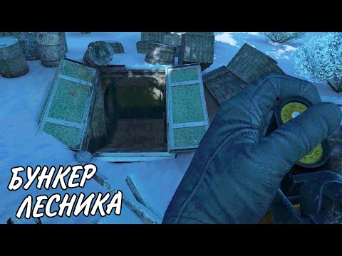 Видео: Что в бункере Лесника? STALKER Alone In Windstorm #4