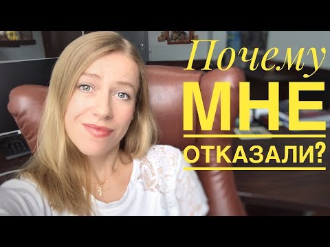 Видео: ОТКАЗАЛИ В ИПОТЕКЕ ПОСЛЕ ОДОБРЕНИЯ? // Почему так вышло?