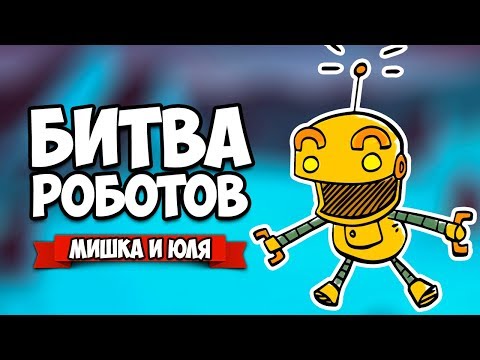 Видео: ДИКИЙ УГАР В БИТВЕ РОБОТОВ ♦ МУЛЬТИПЛЕЕР ♦ Clone Drone in the Danger Zone [ИНДИ ИГРЫ НА ДВОИХ]