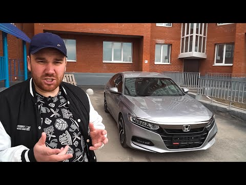 Видео: КАМРИ И К5 БОЛЬШЕ НЕ НУЖНЫ?! ХОНДА АККОРД 10 - СТАБИЛЬНЫЙ ЯПОНЕЦ ДЛЯ ПОНИМАЮЩИХ.