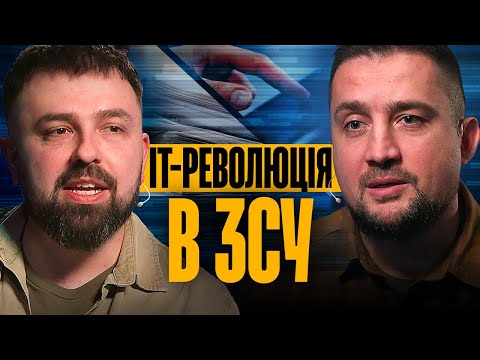 Видео: Excel-таблиці у минулому! Система «Імпульс» змінює військовий облік | Роман Чума і Юрій Федоренко