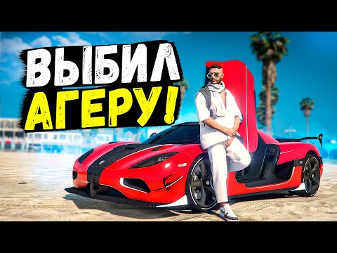 Видео: ВЫБИЛ AGERA ЗА 17 МИЛЛИОНОВ И ЕЩЕ КУЧУ РАЗНЫХ МАШИН ИЗ НОВЫХ КЕЙСОВ В GTA 5 RP BURTON!
