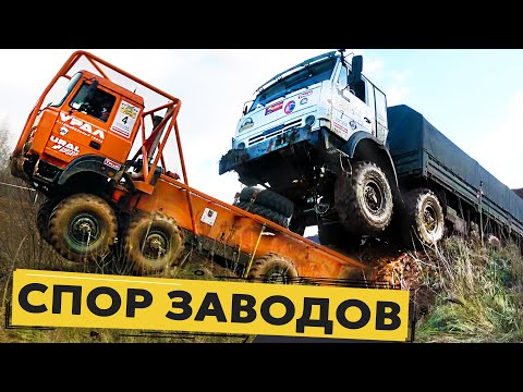 Видео: ВПЕРВЫЕ! УРАЛ, КАМАЗ, ЗИЛ, ГАЗ! Большая битва грузовиков 8х8, 6х6, 4х4 бездорожье 2024