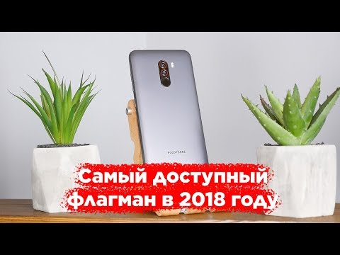 Видео: Вся правда о Pocophone F1 от Xiaomi — Обзор Смартфона
