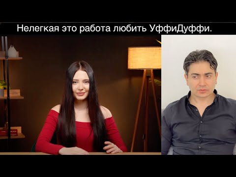 Видео: Эта Психологиня рассказала что не нужно выходить за Славного Парня, а потом изменять.