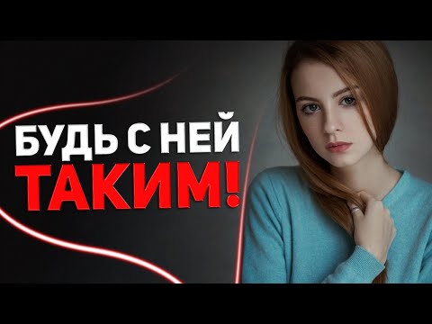 Видео: СЕКРЕТ твоего успеха с ДЕВУШКАМИ!