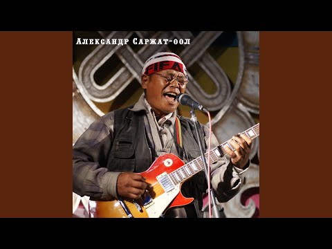 Видео: Сактыышкын