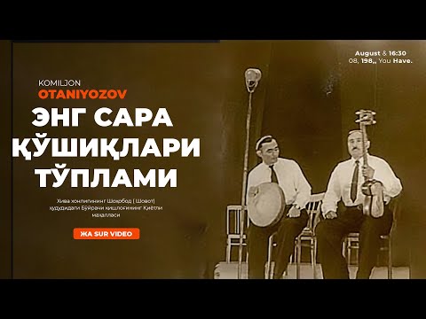 Видео: Комилжон Отаниёзов - Энг сара қўшиқлари (жа Sur Video}