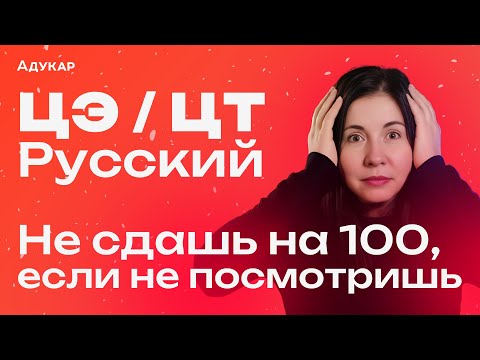 Видео: В8 в ЦЭ и ЦТ по русскому языку 2024 | Союзы, союзные слова | Разбираем примеры