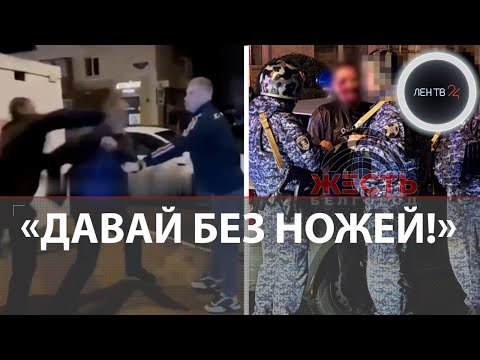 Видео: Один с ножом против компании: трагедия у бара в центре Белгорода