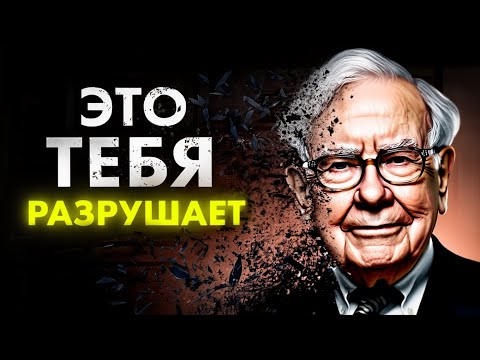 Видео: Если тебе за 60 — ЭТО может изменить всё | Уоррен Баффет