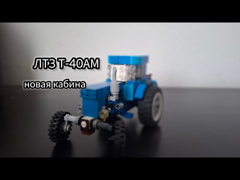 Видео: ЛТЗ Т-40АМ новая кабина ОБЗОР✅️ | LTZ T-40AM new cabin VIEW✅️