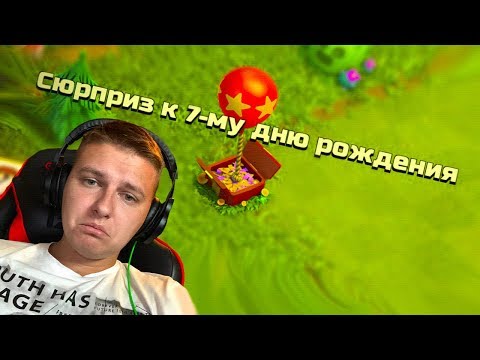 Видео: НАЗАД В ПРОШЛОЕ - КАК Я СТАЛ ЮТУБЕРОМ / CLASH OF CLANS