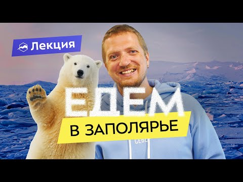 Видео: Кругосветка по Кольскому полуострову