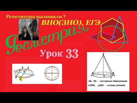 Видео: Проектирование.Изображение фигур в пространстве.Часть 1.