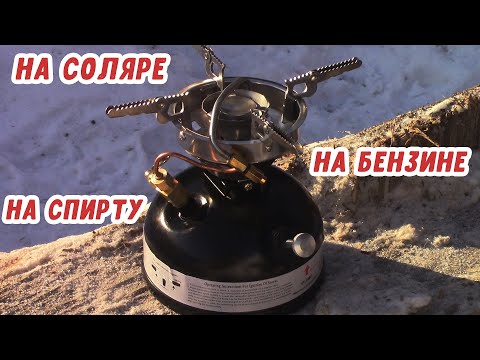 Видео: Мультитопливная горелка с Алиэкспресс LSO-618, LSO-619. Жарит нормально!