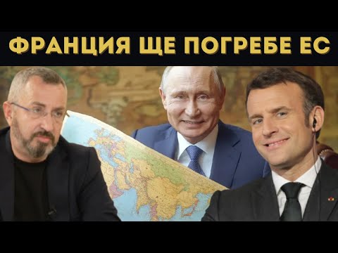 Видео: КАРДАМСКИ: ЕТО ЗАЩО НИ ПЛАШАТ С РУСИЯ! ПЛАНЪТ...