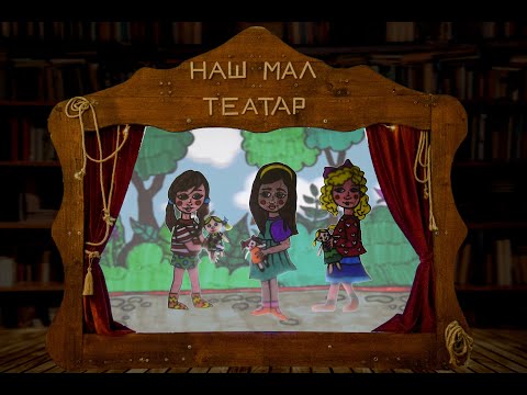 Видео: Носот на куклата