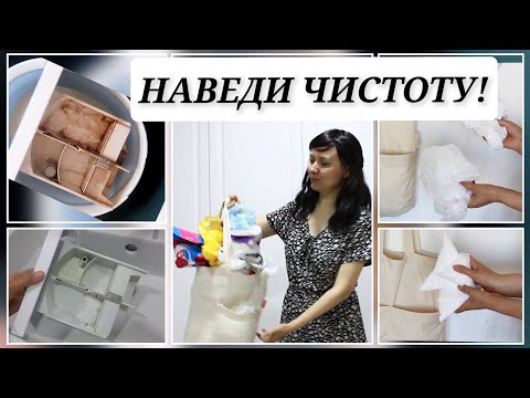 Видео: ВЫ ТОЧНО НАЧНЁТЕ УБОРКУ в доме🔥