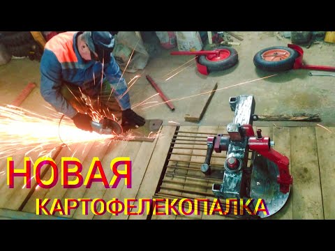 Видео: ОБЗОР. Картофелекопалка для мотоблока веерного типа
