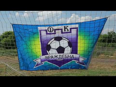 Видео: ФК Враждебна - ФК Арда 1924 цял мач (набор 2013 PARADISE CUP 2022)