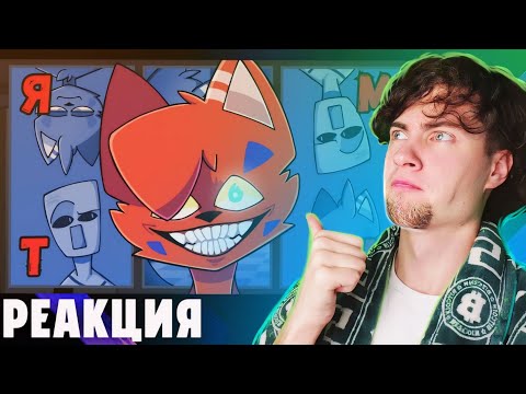 Видео: РЕАКЦИЯ НА WICSUR/БИСКАС - ЯМТК (Премьера клипа) ОБЗОР НА КЛИП БИСКАСА ЯМТК ВИСКАС