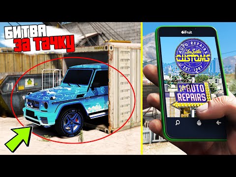 Видео: Я СПРЯТАЛ ЭТУ ТАЧКУ В КОНТЕЙНЕРE! ПРЯЧЬ & ИЩИ В ГТА 5 ОНЛАЙН! БИТВА ЗА ТАЧКУ В GTA ONLINE