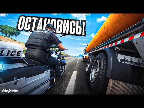 Видео: ОДИН ДЕНЬ РП ПАТРУЛЯ НА МОТОЦИКЛЕ (худшее решение) в GTA5 RP / MAJESTIC RP