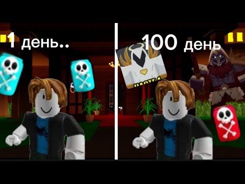 Видео: АККАУНТ С НУЛЯ В THE HOUSE.7 ДЕНЬ
